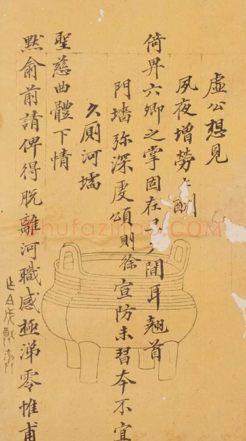 林则徐小楷欣赏《致老夫子大人札》 | 名家书法作品赏析