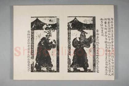 武氏祠·武氏石阙铭武梁祠画像册 | 故宫铭刻类藏品