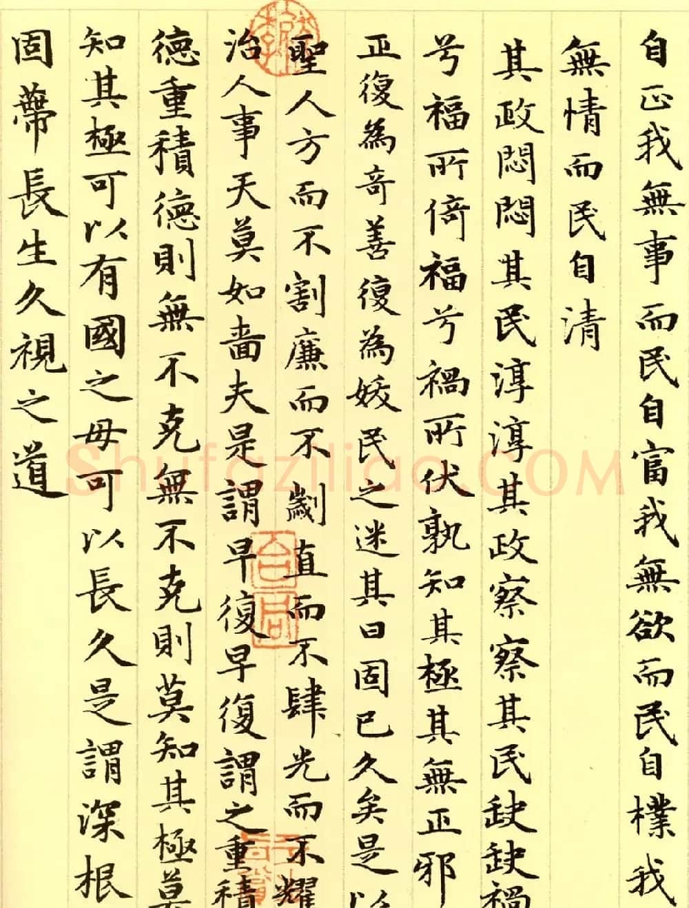赵孟頫63岁小楷《老子道德经》 | 书法名家作品欣赏