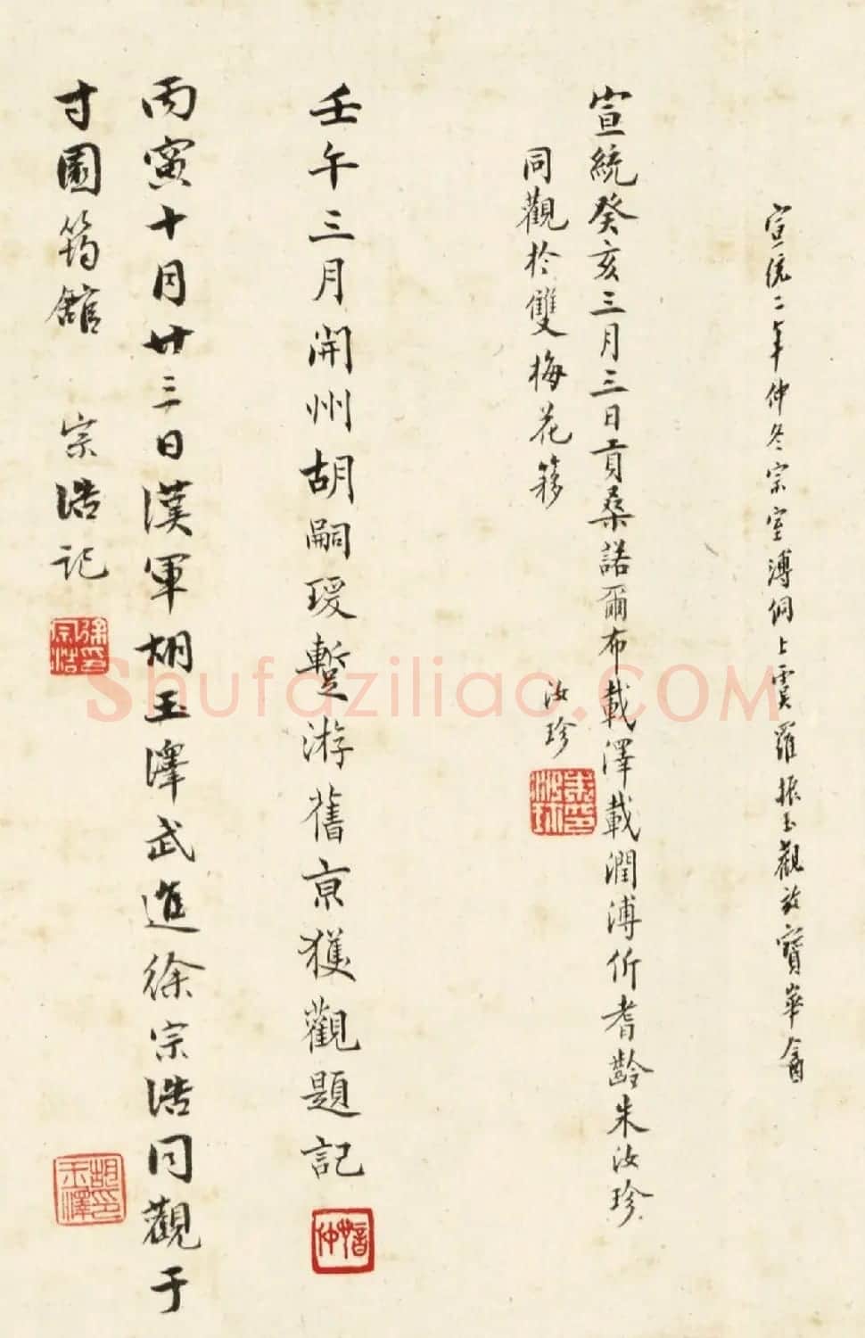 赵孟頫(款)临黄庭经附绘王羲之像卷 | 书法作品精选