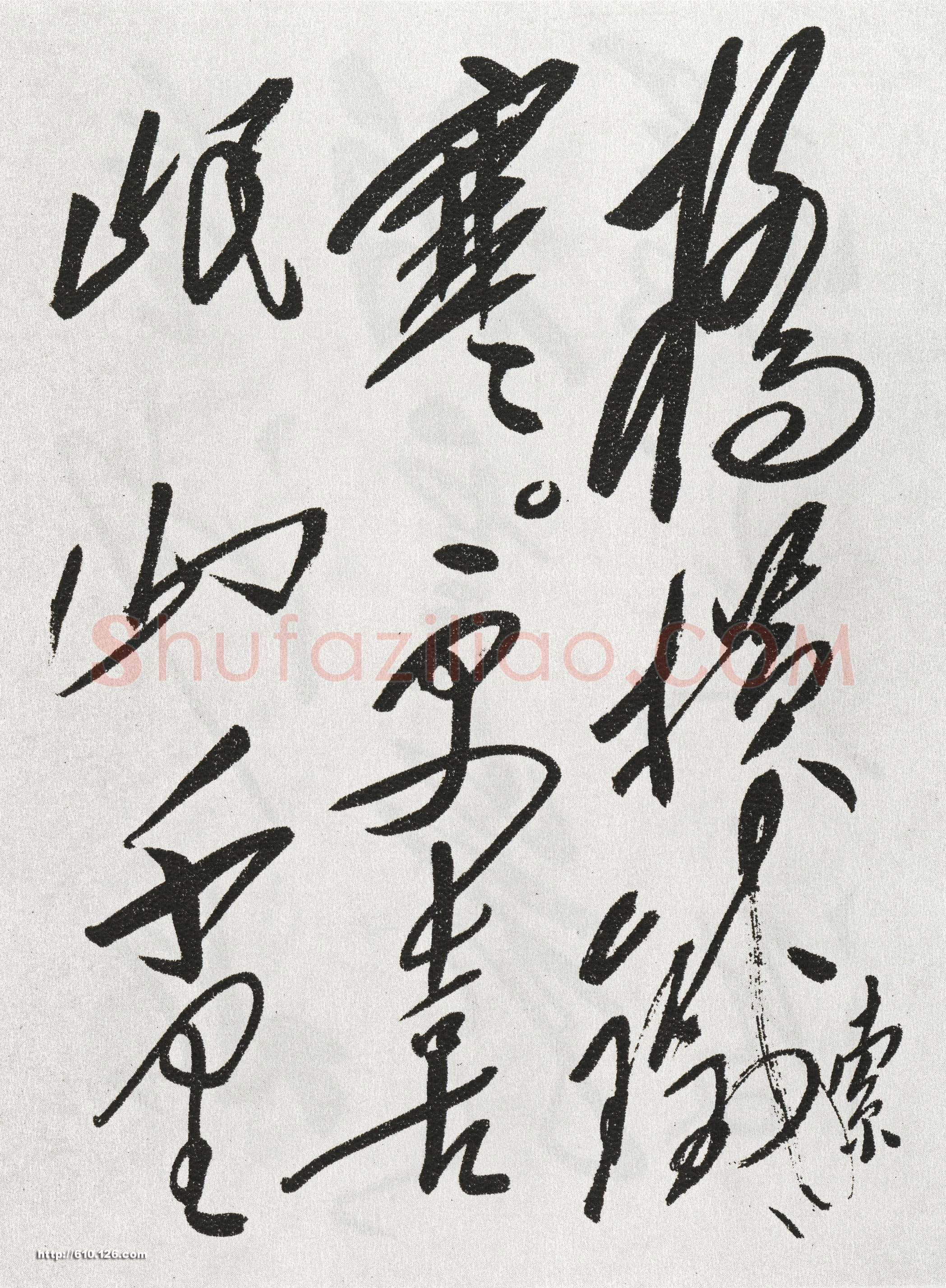 毛泽东《七律长征诗一首》
