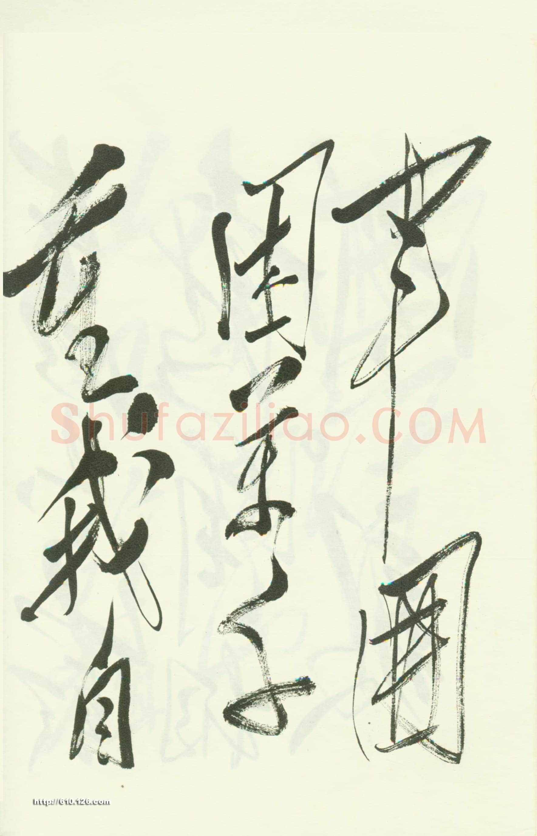 毛泽东草书《西江月·井冈山》