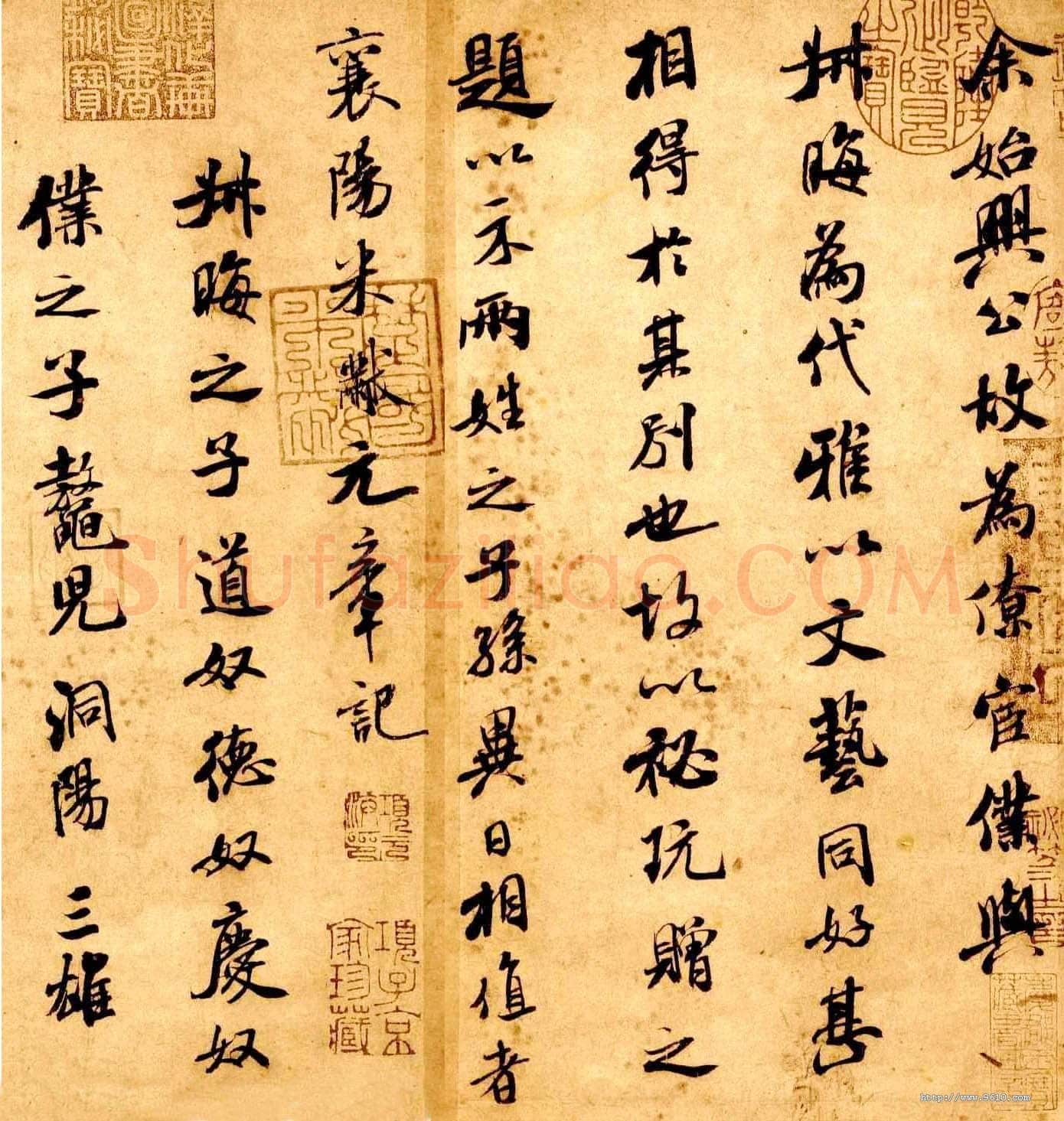米芾《叔晦张季明李太师三帖》纸本 行书 日本东京国立博物馆藏