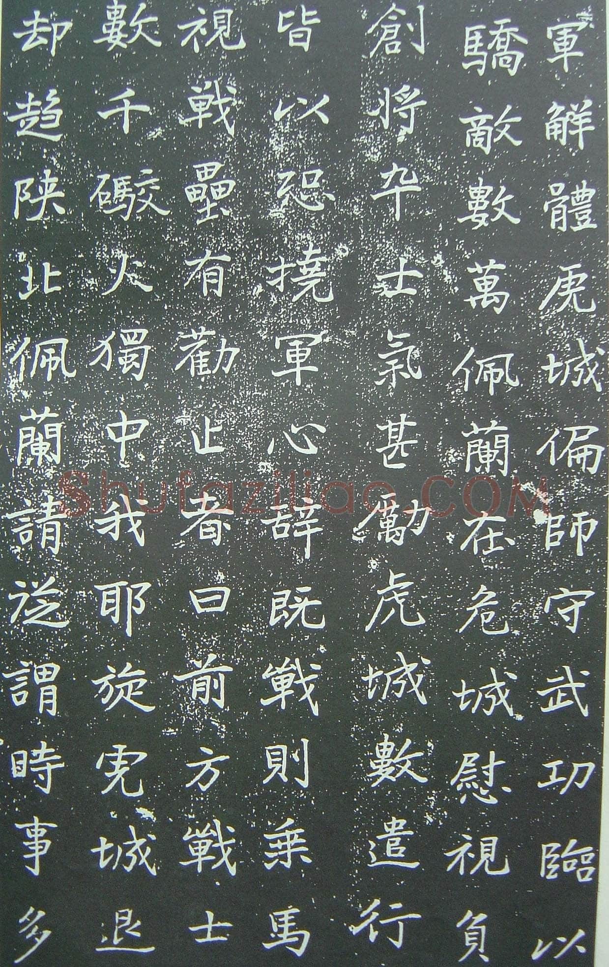 于右任《楷书佩兰女士墓志铭》墨拓 1927年作 陕西省政协供稿