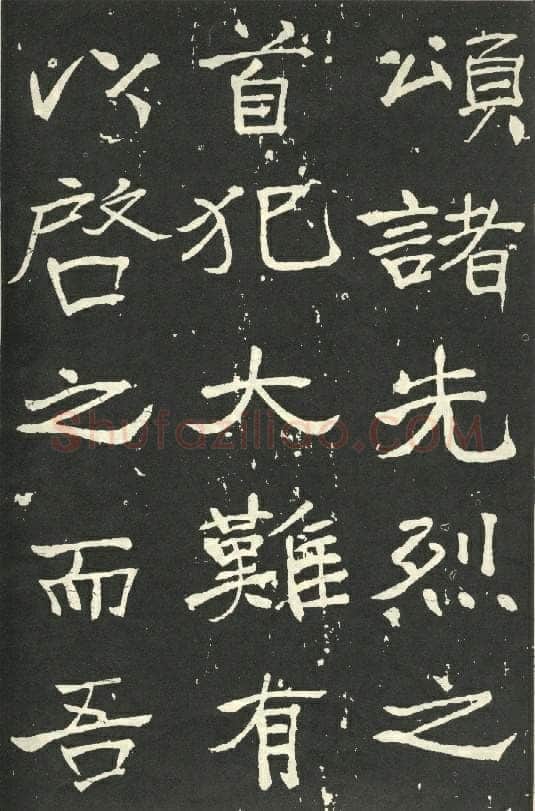 于右任《楷书秋瑾墓志铭》墨拓 1930年作