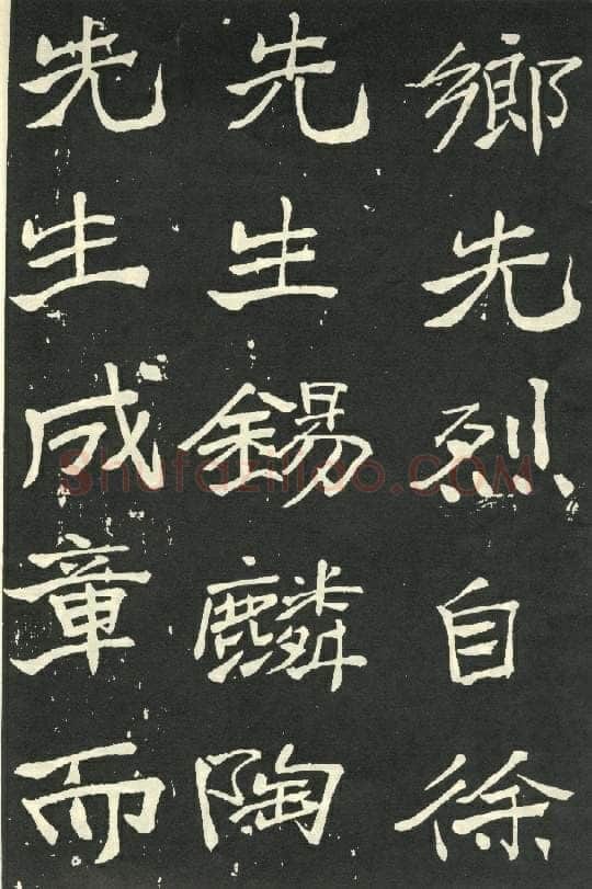 于右任《楷书秋瑾墓志铭》墨拓 1930年作