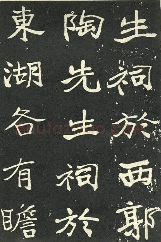 于右任《楷书秋瑾墓志铭》墨拓 1930年作