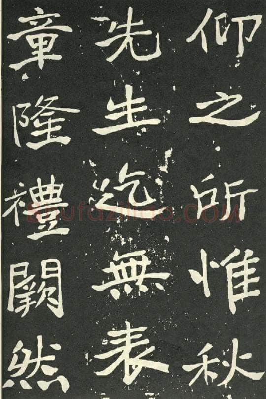于右任《楷书秋瑾墓志铭》墨拓 1930年作