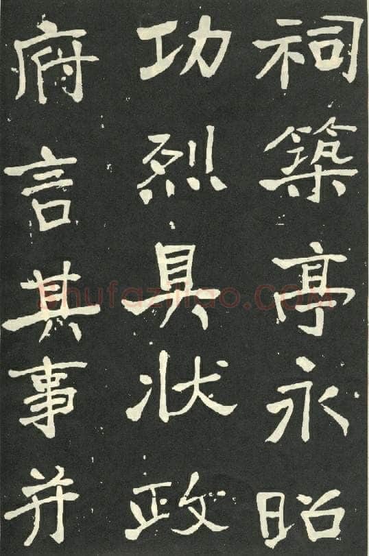 于右任《楷书秋瑾墓志铭》墨拓 1930年作
