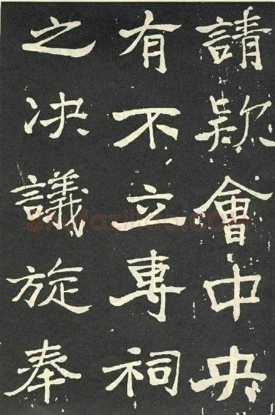 于右任《楷书秋瑾墓志铭》墨拓 1930年作