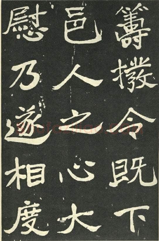 于右任《楷书秋瑾墓志铭》墨拓 1930年作