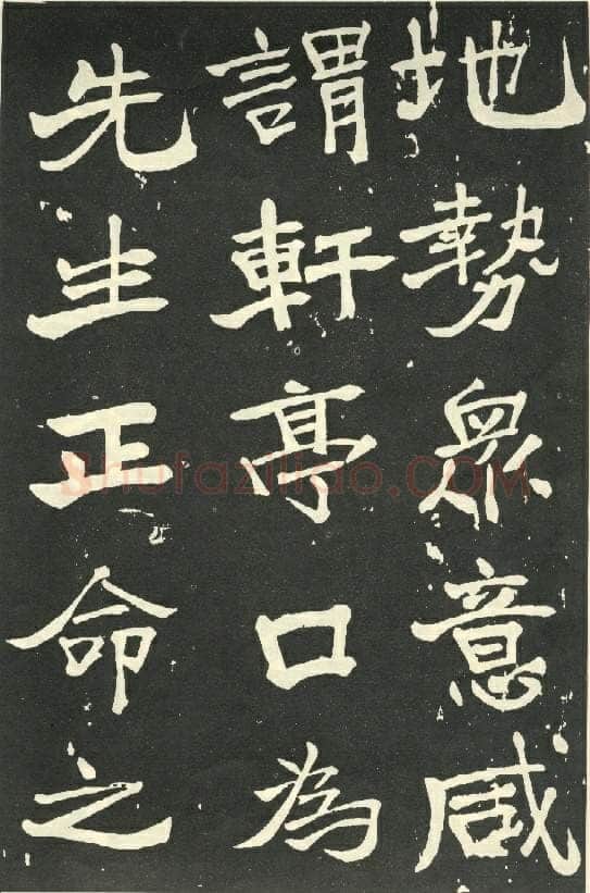 于右任《楷书秋瑾墓志铭》墨拓 1930年作