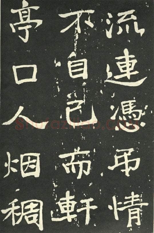 于右任《楷书秋瑾墓志铭》墨拓 1930年作