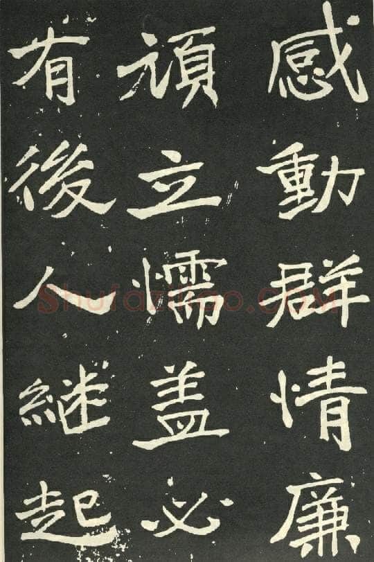 于右任《楷书秋瑾墓志铭》墨拓 1930年作