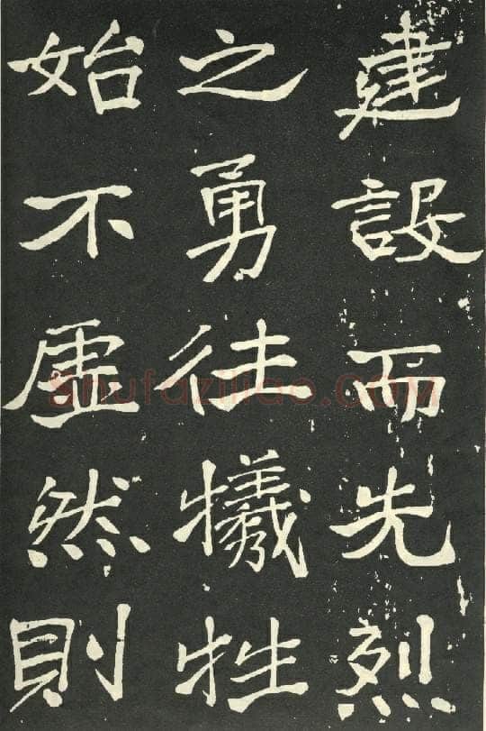 于右任《楷书秋瑾墓志铭》墨拓 1930年作