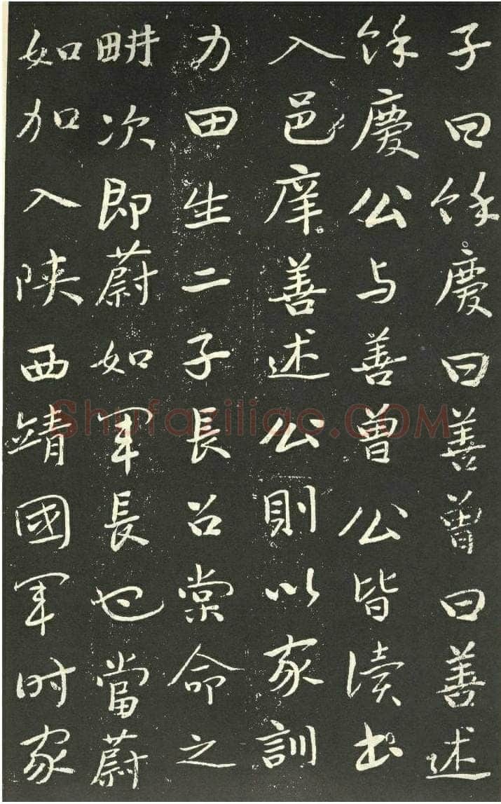 于右任《孙荆山墓表》墨拓 1934年作