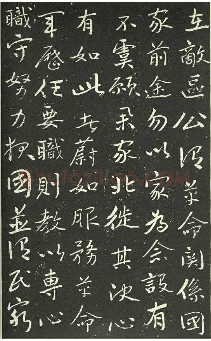 于右任《孙荆山墓表》墨拓 1934年作