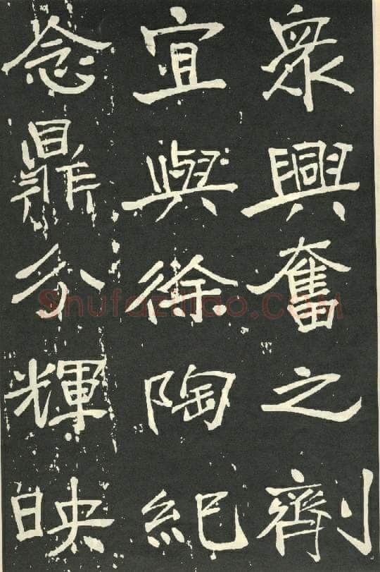 于右任《楷书秋瑾墓志铭》墨拓 1930年作