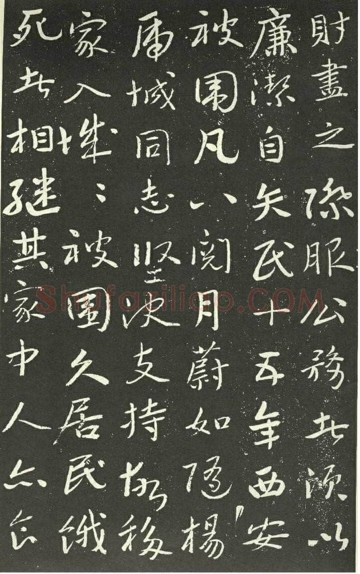 于右任《孙荆山墓表》墨拓 1934年作