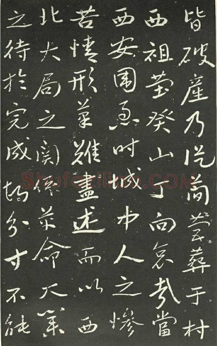 于右任《孙荆山墓表》墨拓 1934年作