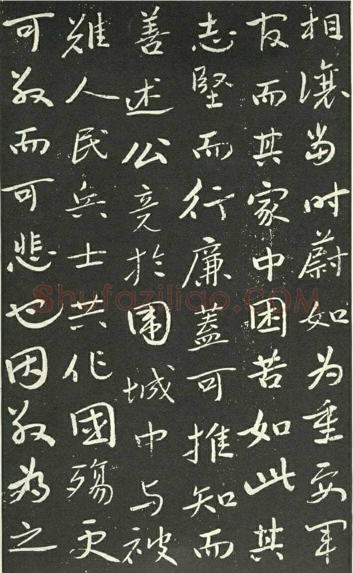 于右任《孙荆山墓表》墨拓 1934年作
