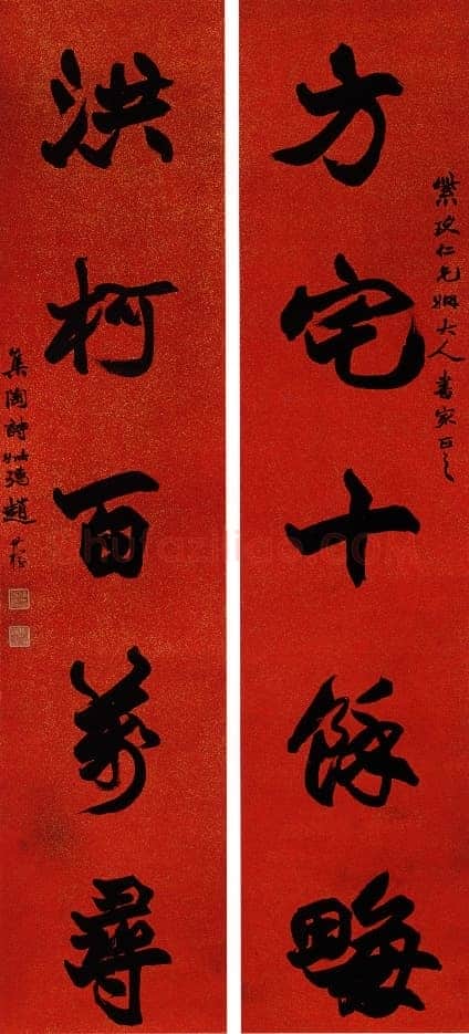 赵时棡《行书方宅洪柯五言联》159×35cm×2 广东憨斋吴南生私人藏