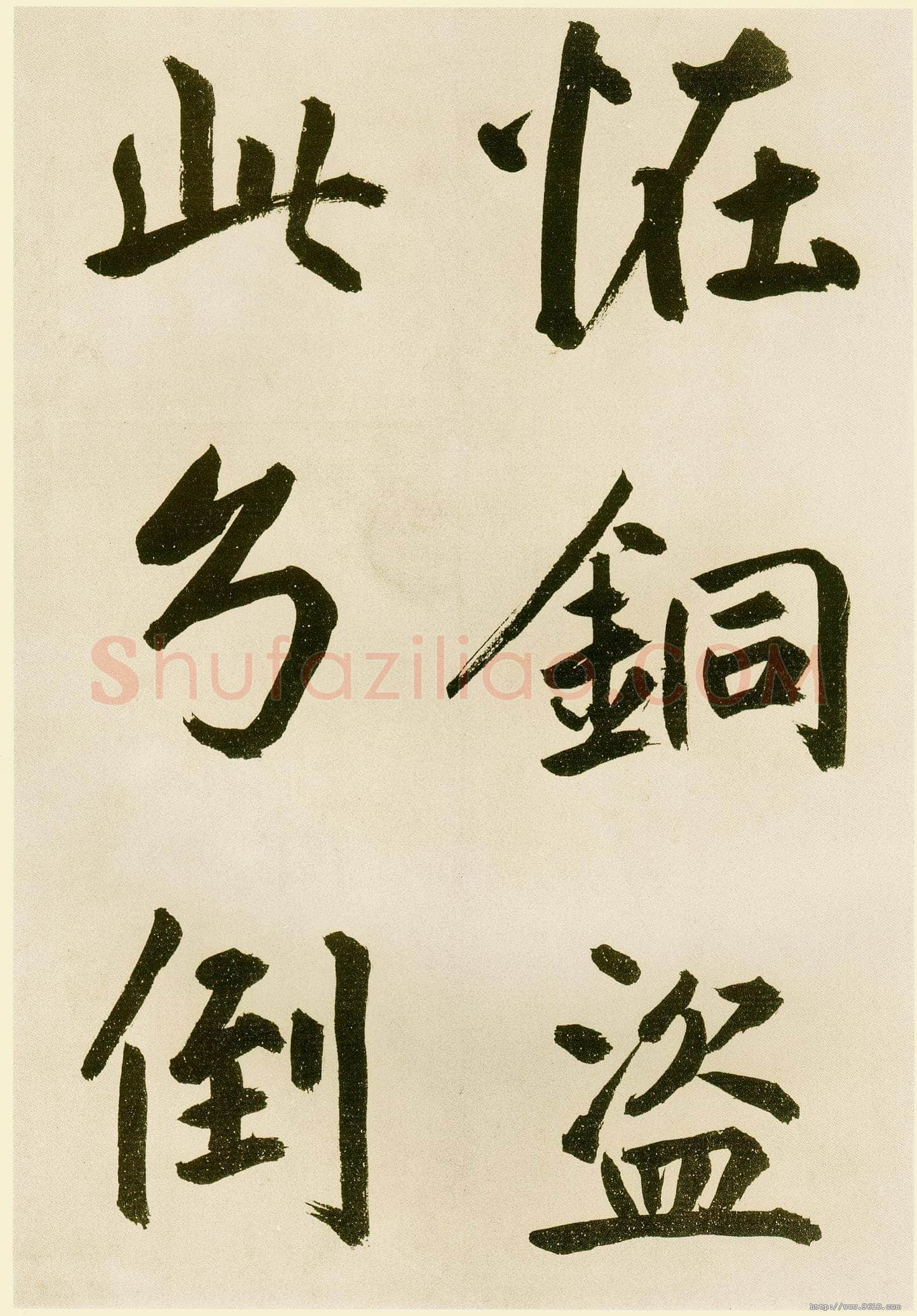 鲜于枢《麻徵君透光古镜歌》纸本,30.5 x 19.8cm 台北故宫博物院藏