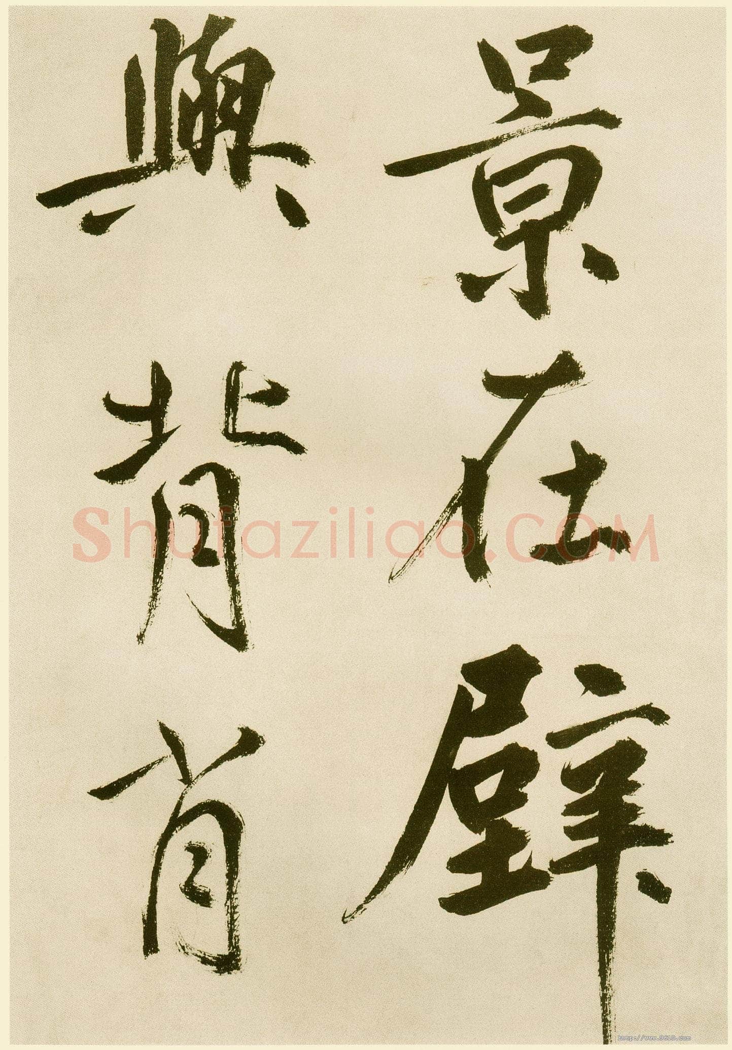 鲜于枢《麻徵君透光古镜歌》纸本,30.5 x 19.8cm 台北故宫博物院藏