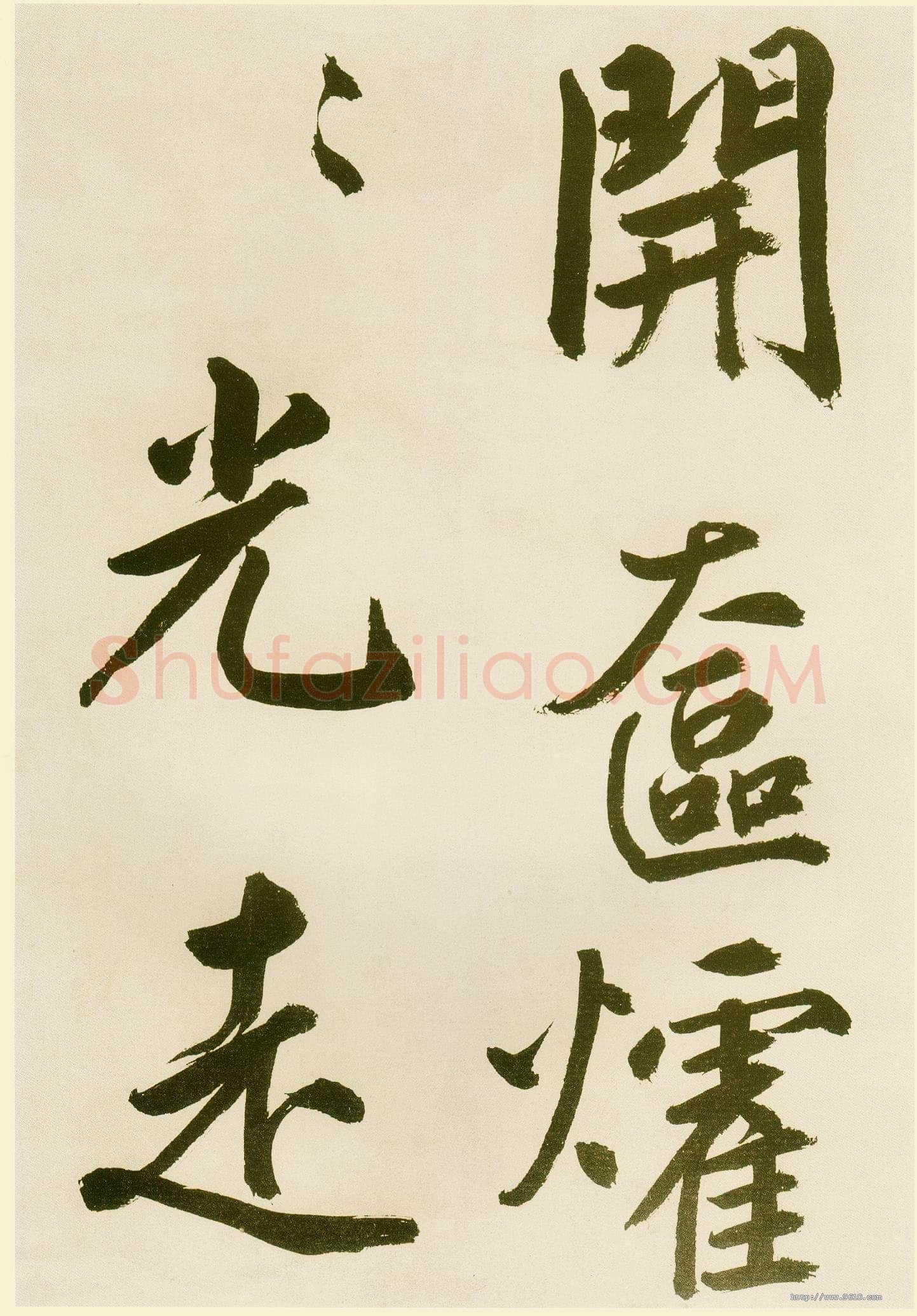 鲜于枢《麻徵君透光古镜歌》纸本,30.5 x 19.8cm 台北故宫博物院藏
