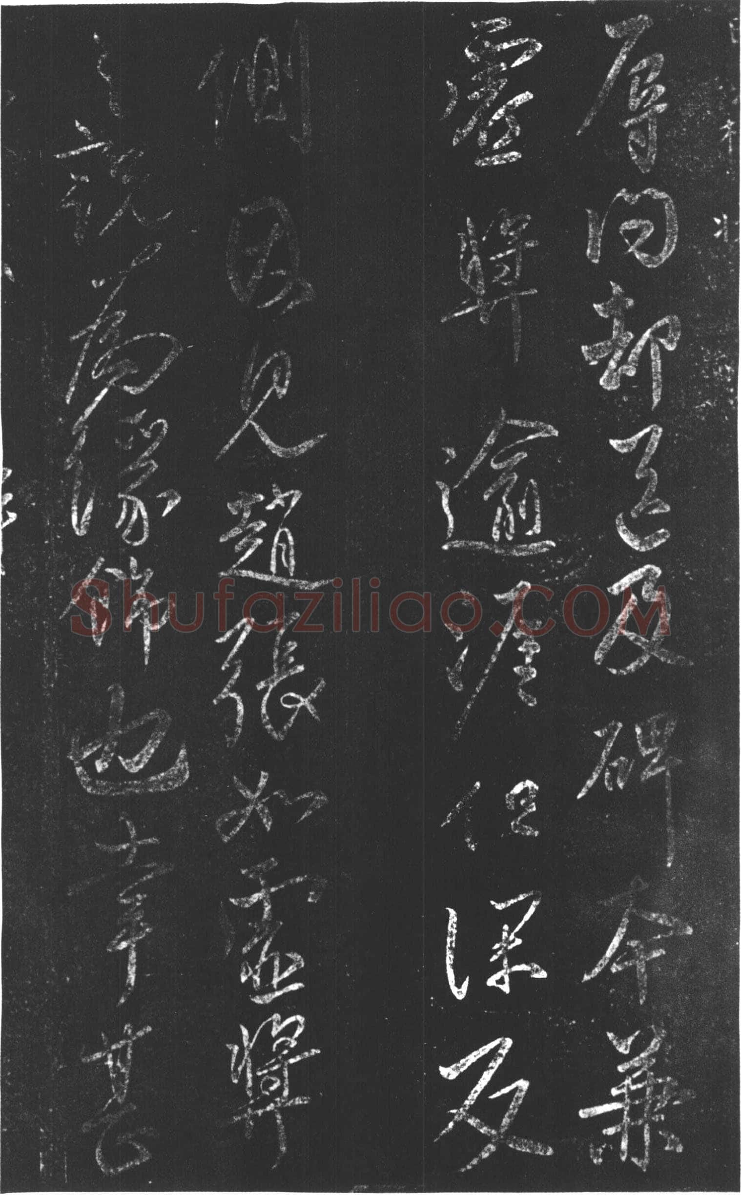 柳公权《辱问帖》行书(附王铎临本)