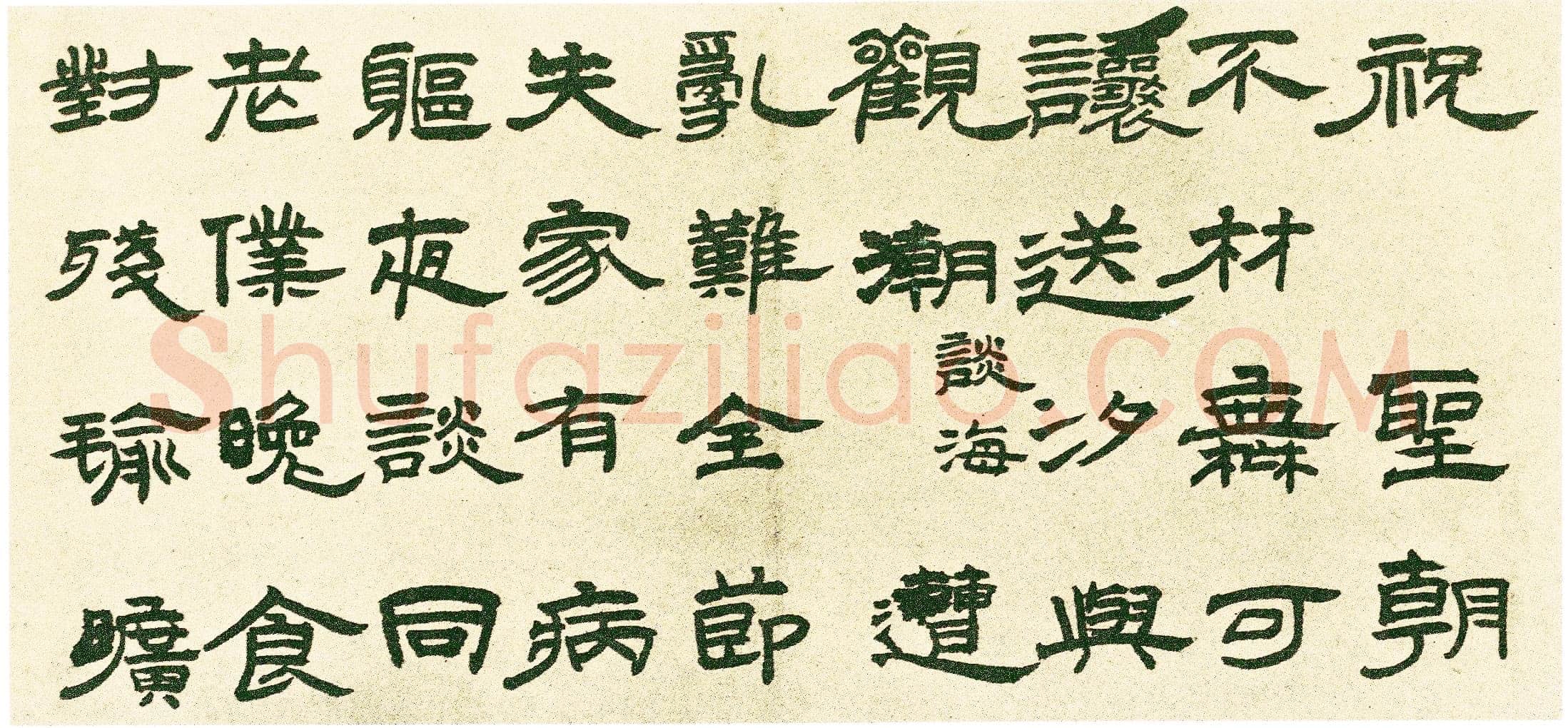 王铎《隶书五律诗册》册页 纸本隶书 八开半 崇祯十七年(甲申1644年)美国旧金山亚洲艺术博物馆藏
