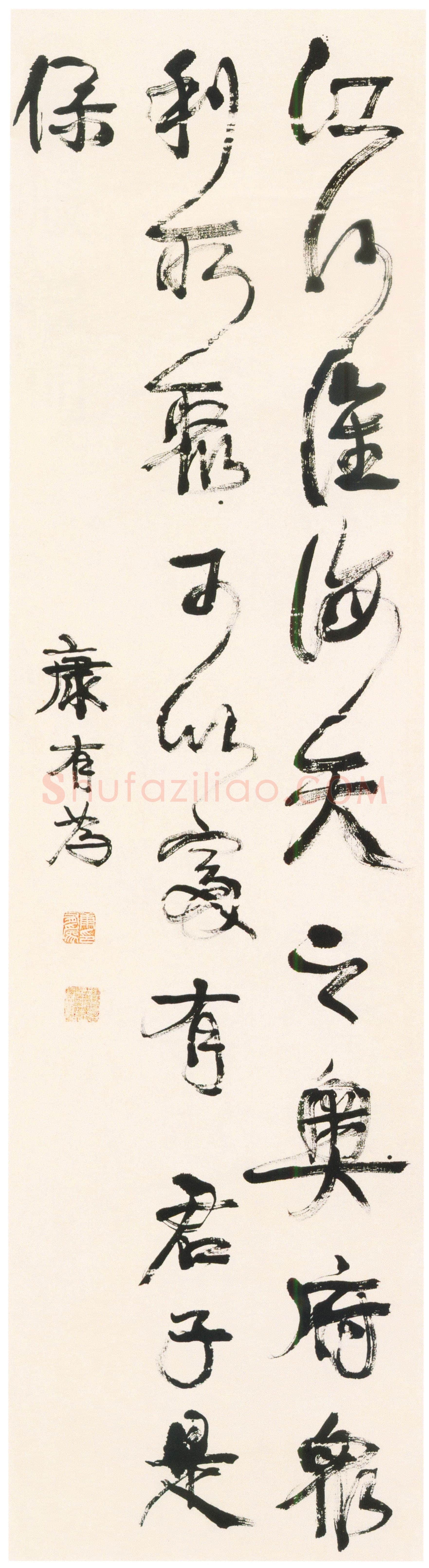 康有为《行书语摘轴》纸本行书 151×40cm 山西省博物馆藏