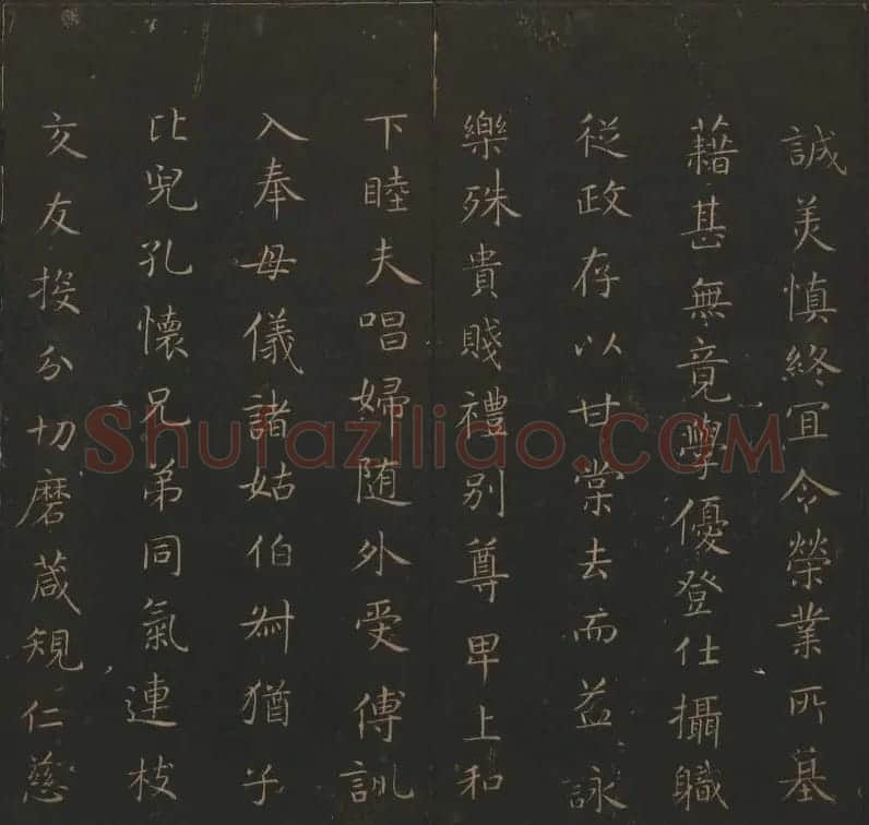 《玉烟堂法帖》第六册六朝法书智永专辑 | 书法碑帖