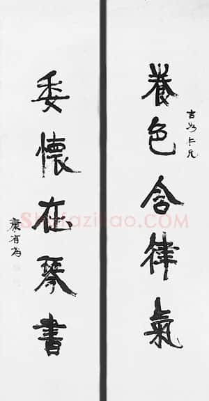 康有为《行书五言对联轴》纸本行书,纵144厘米、横39.6厘米 郑州市博物馆藏