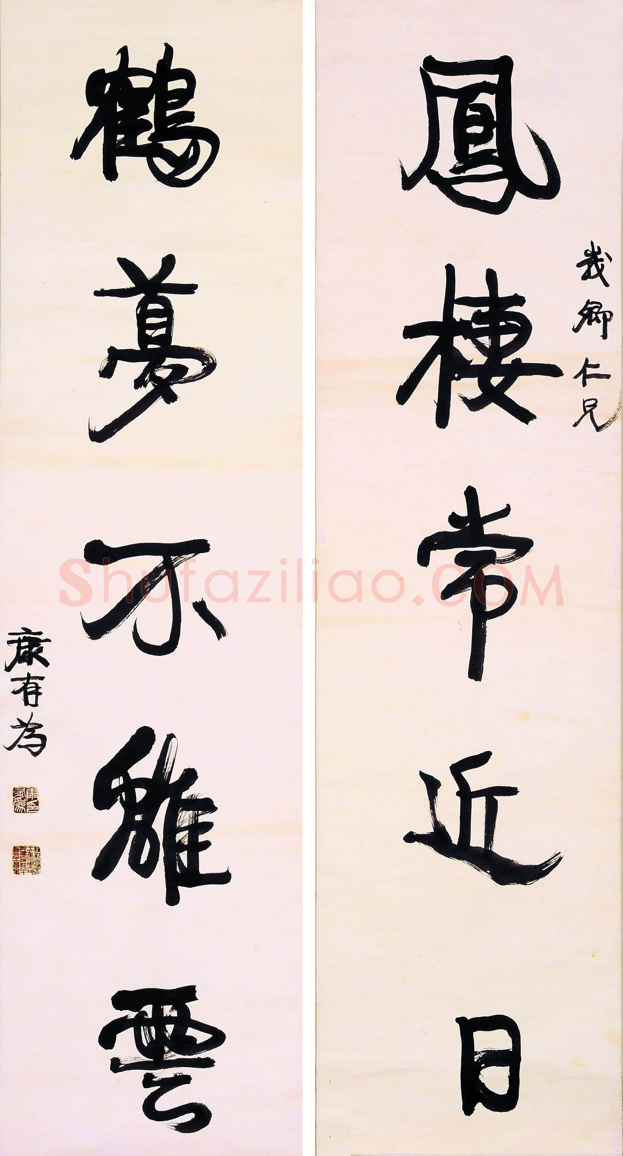 康有为《凤棲鹤梦五言联立轴》纸本行书 137cm×36 cm×2