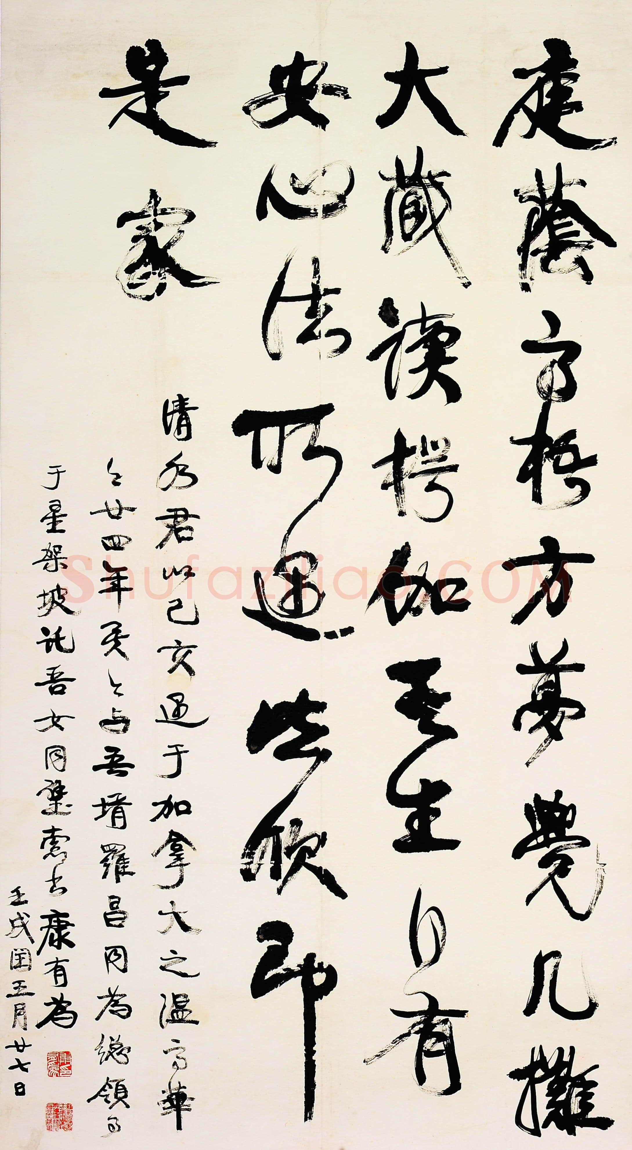 康有为《自作庭荫高梧诗一首中堂》纸本行书 146cm×82cm