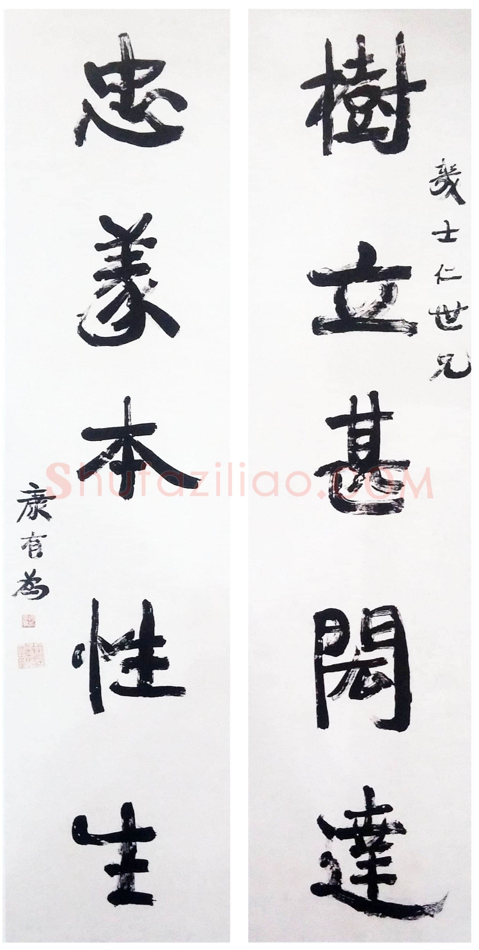康有为《行书“树立忠义”五言联》纸本行书 130cm×31.5cm×2 福建博物院藏