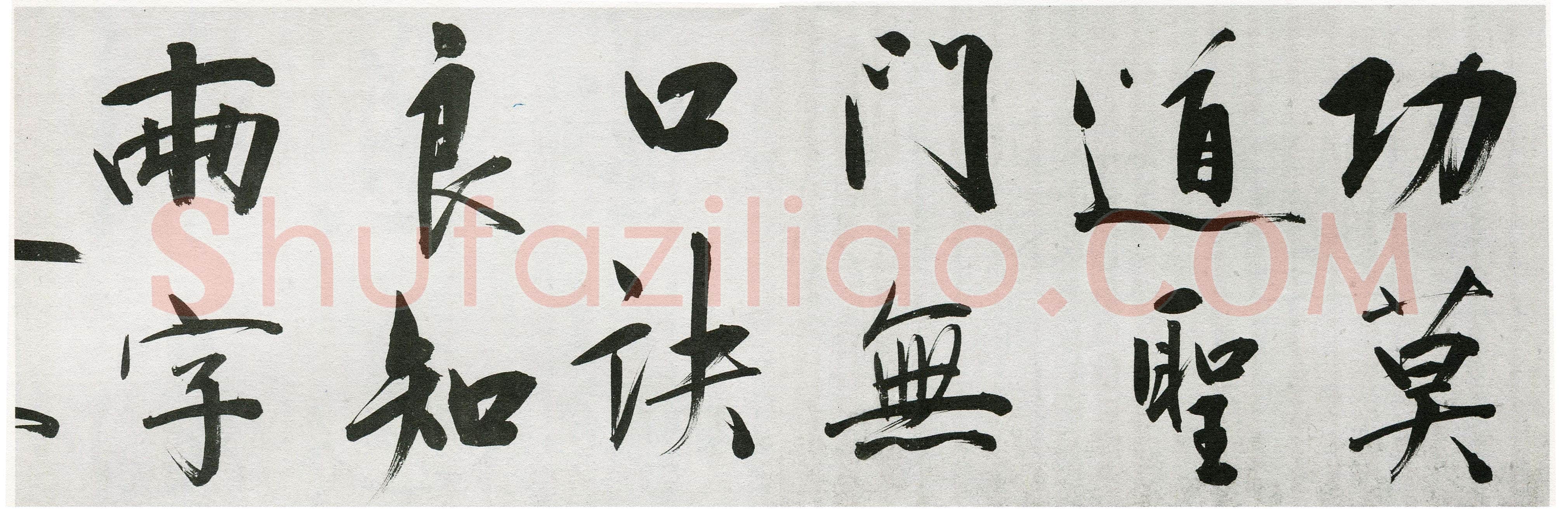 王守仁《行书咏良知四绝示冯子仁卷》洒金笺行书 29.5×1016cm 嘉靖七年(1528)湖北省博物馆藏