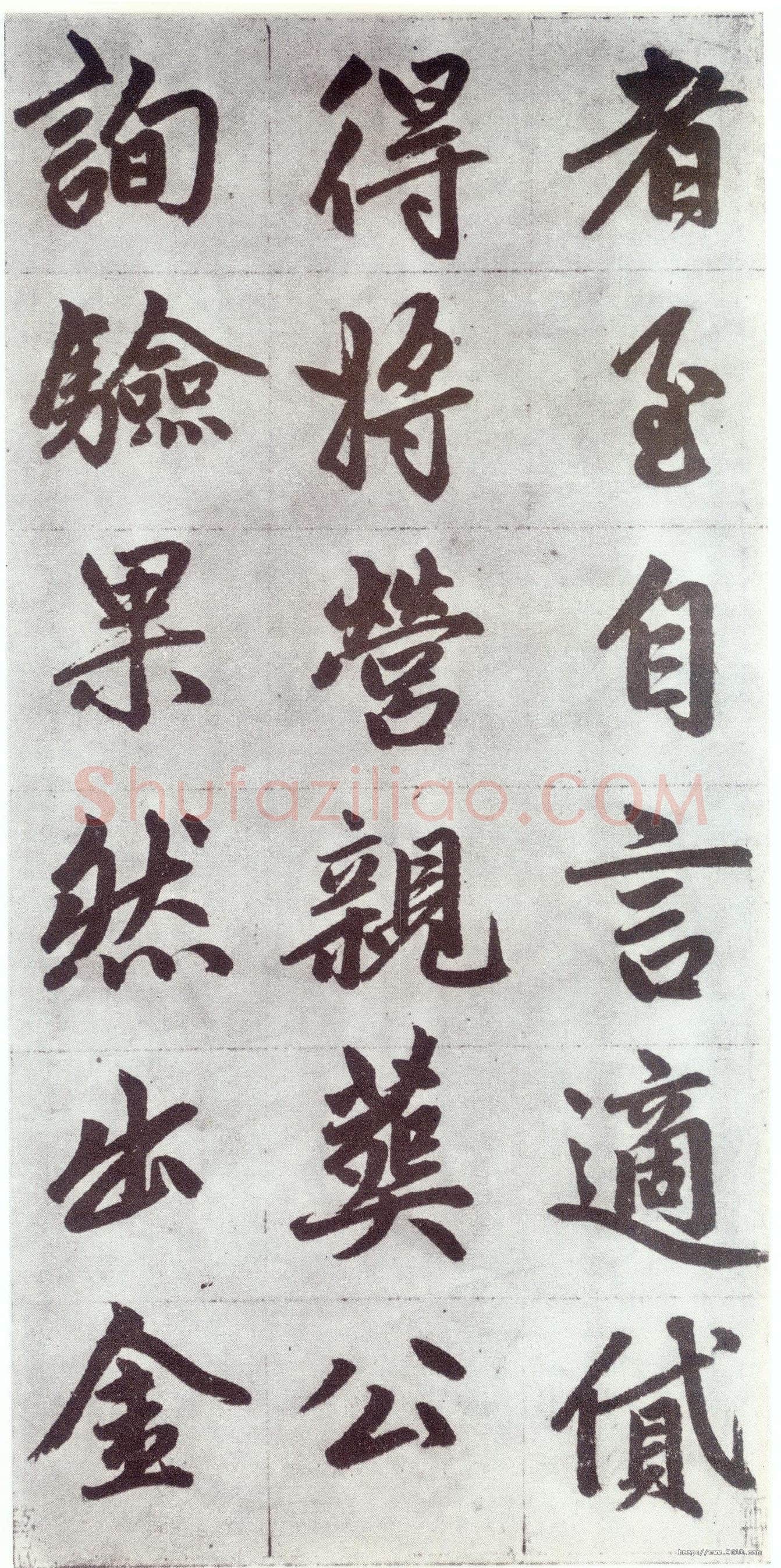 赵孟頫《仇锷墓志铭》楷书 日本阳明文库藏