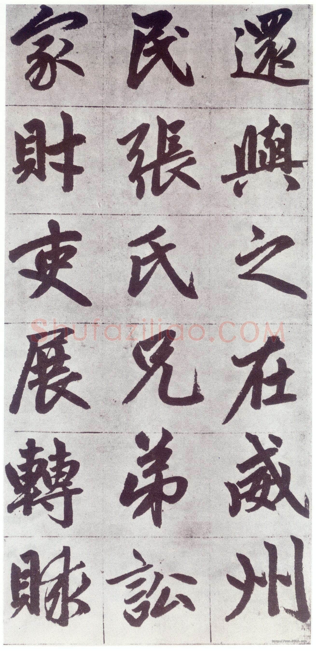赵孟頫《仇锷墓志铭》楷书 日本阳明文库藏