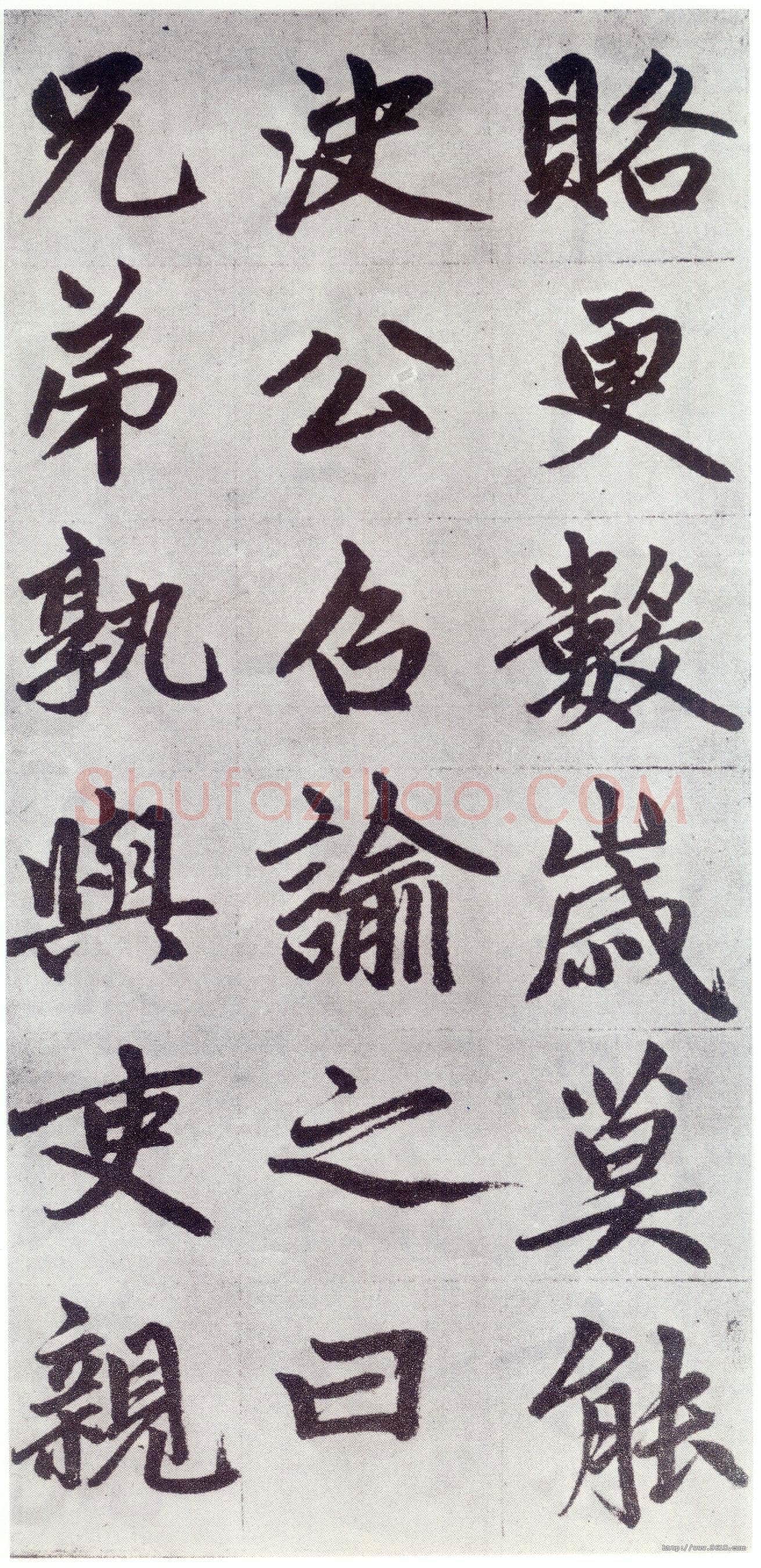 赵孟頫《仇锷墓志铭》楷书 日本阳明文库藏