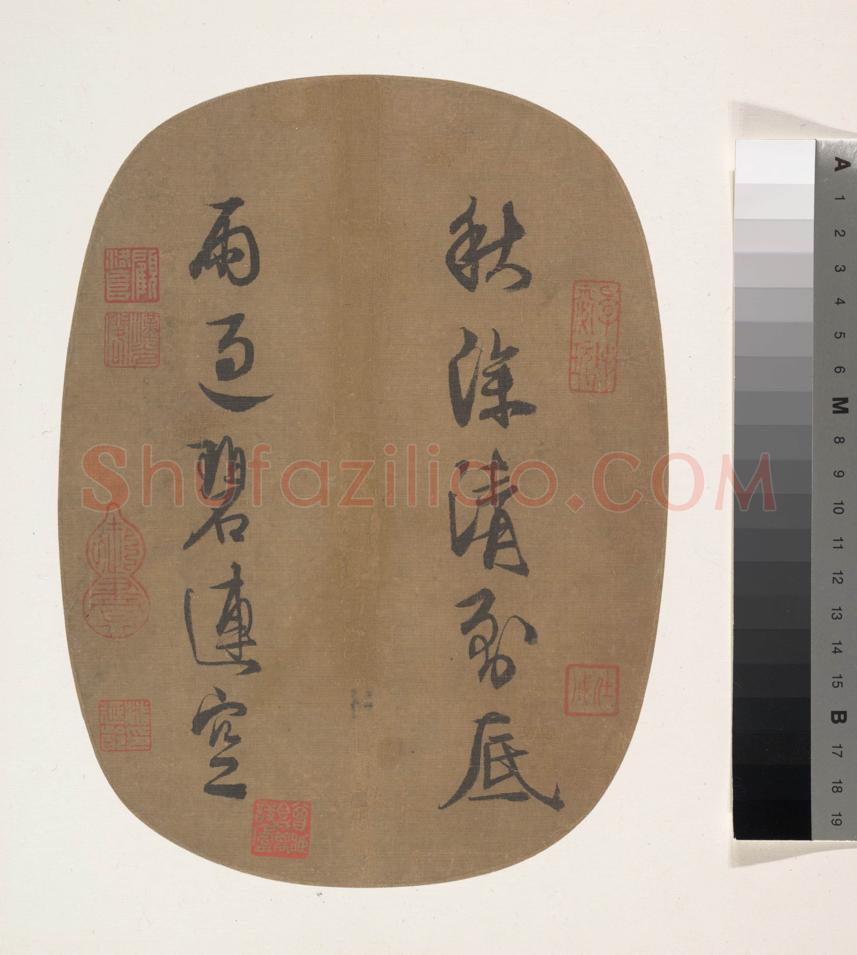 赵昀《禅室诗团扇、潮声联团扇、湖上诗团扇、深秋联团扇、枝上诗团扇》宋理宗