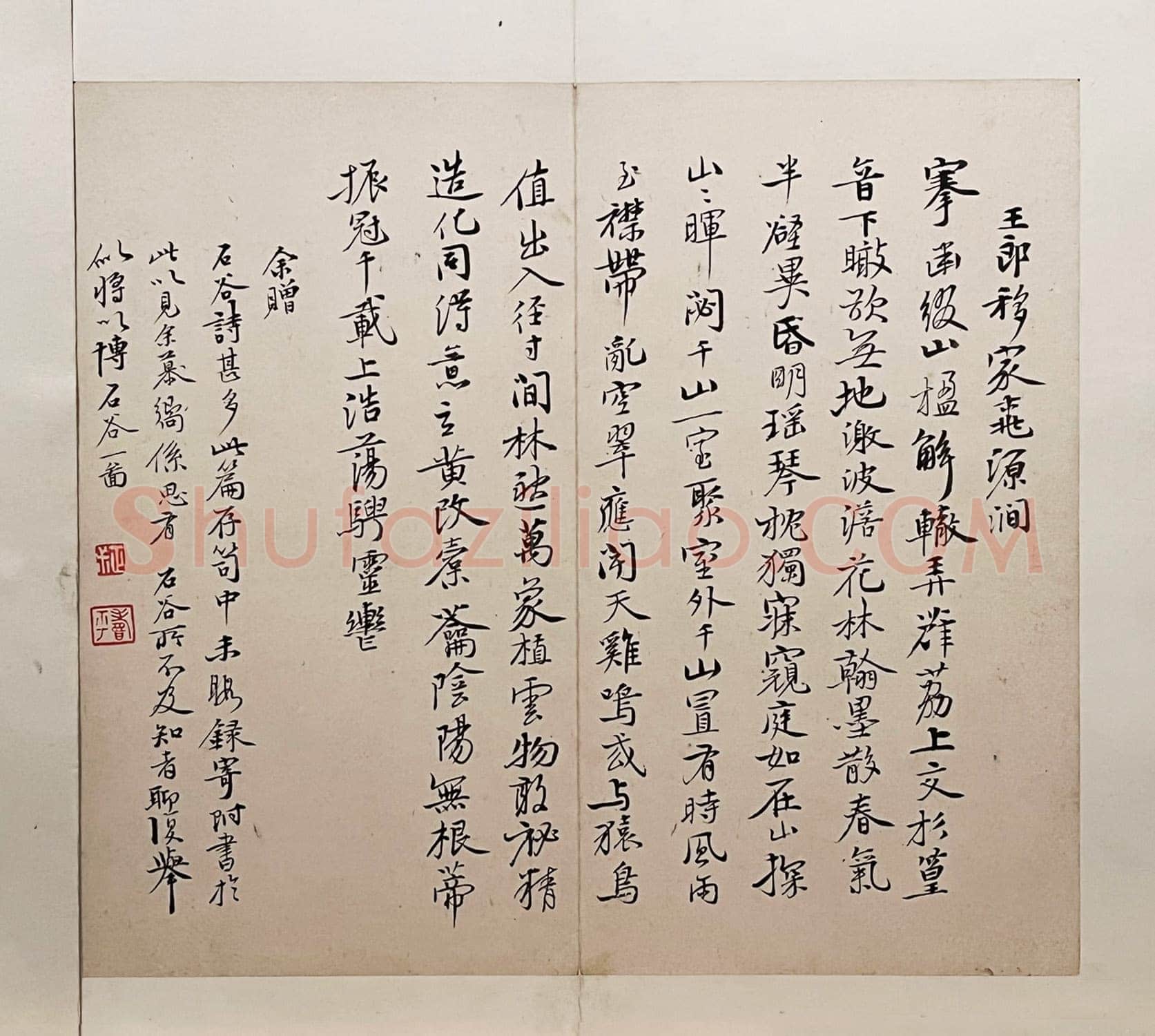 恽南田《诗文册》上海博物馆藏