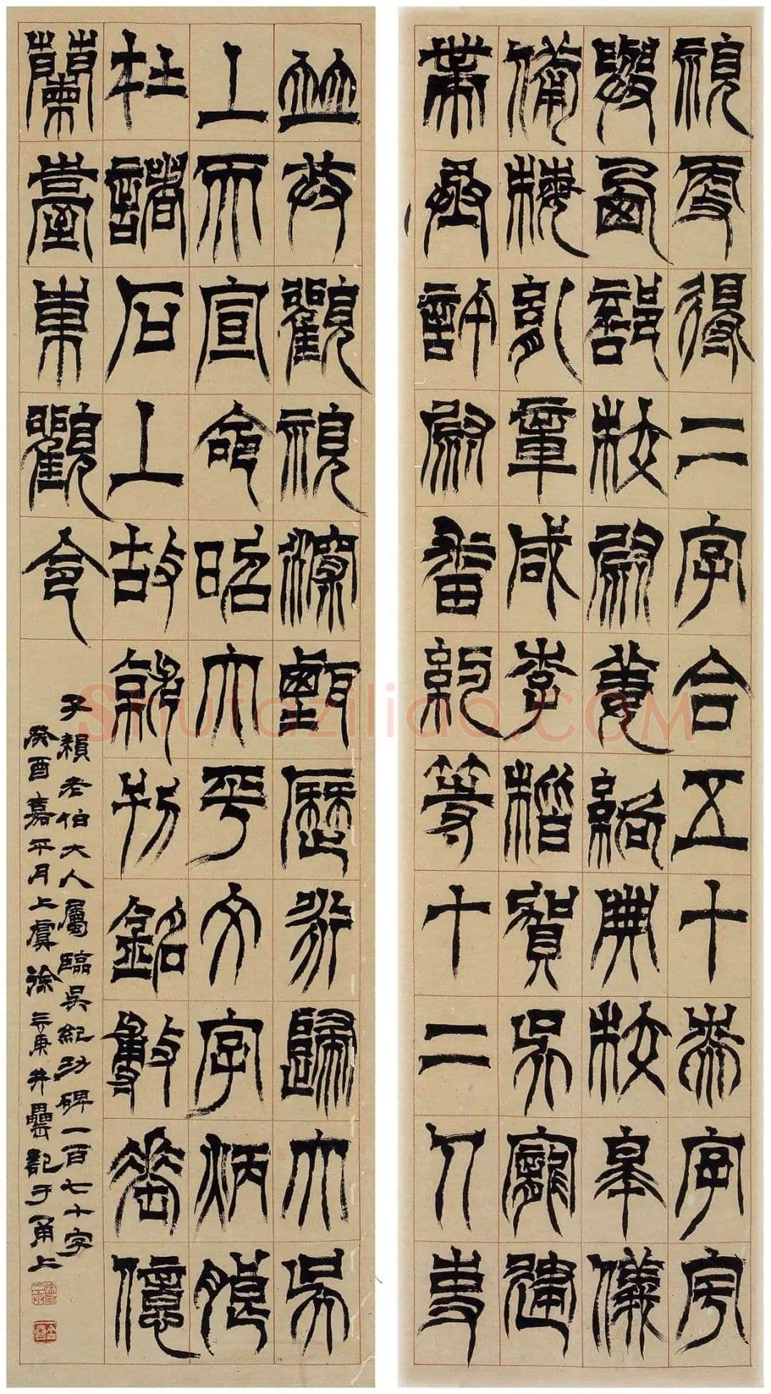 徐三庚《篆书临天发神谶碑四屏》1874年
