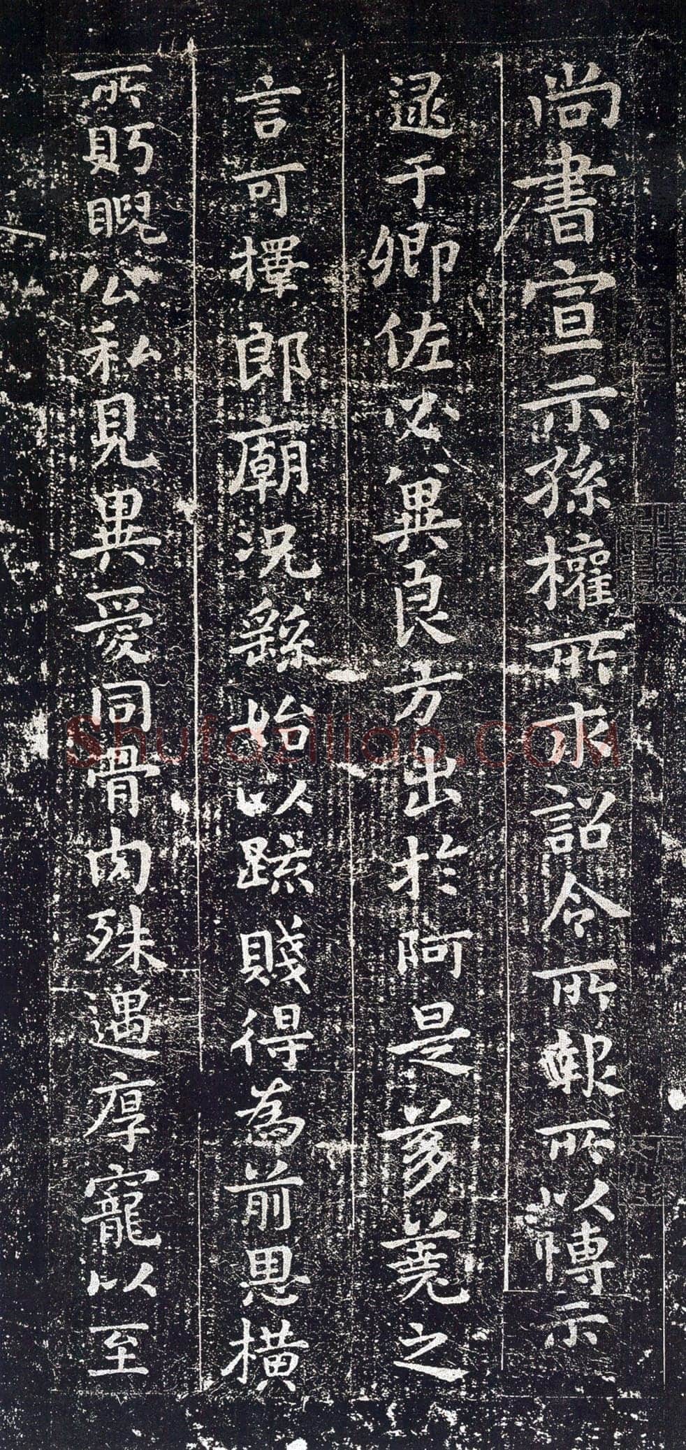 宣示表钟繇书法欣赏,摘自三国魏宣示表
