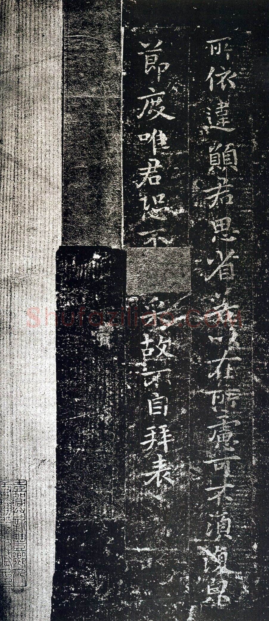 宣示表钟繇书法欣赏,摘自三国魏宣示表