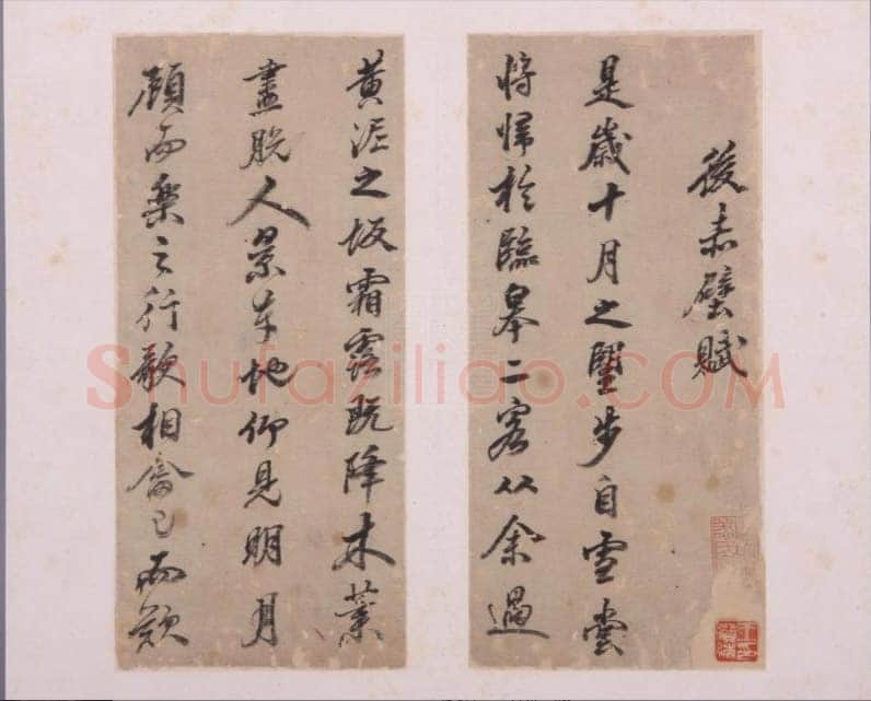 黄辉《行书后赤壁赋册》纸本 行书 27×12 m ×8开 重庆博物馆藏