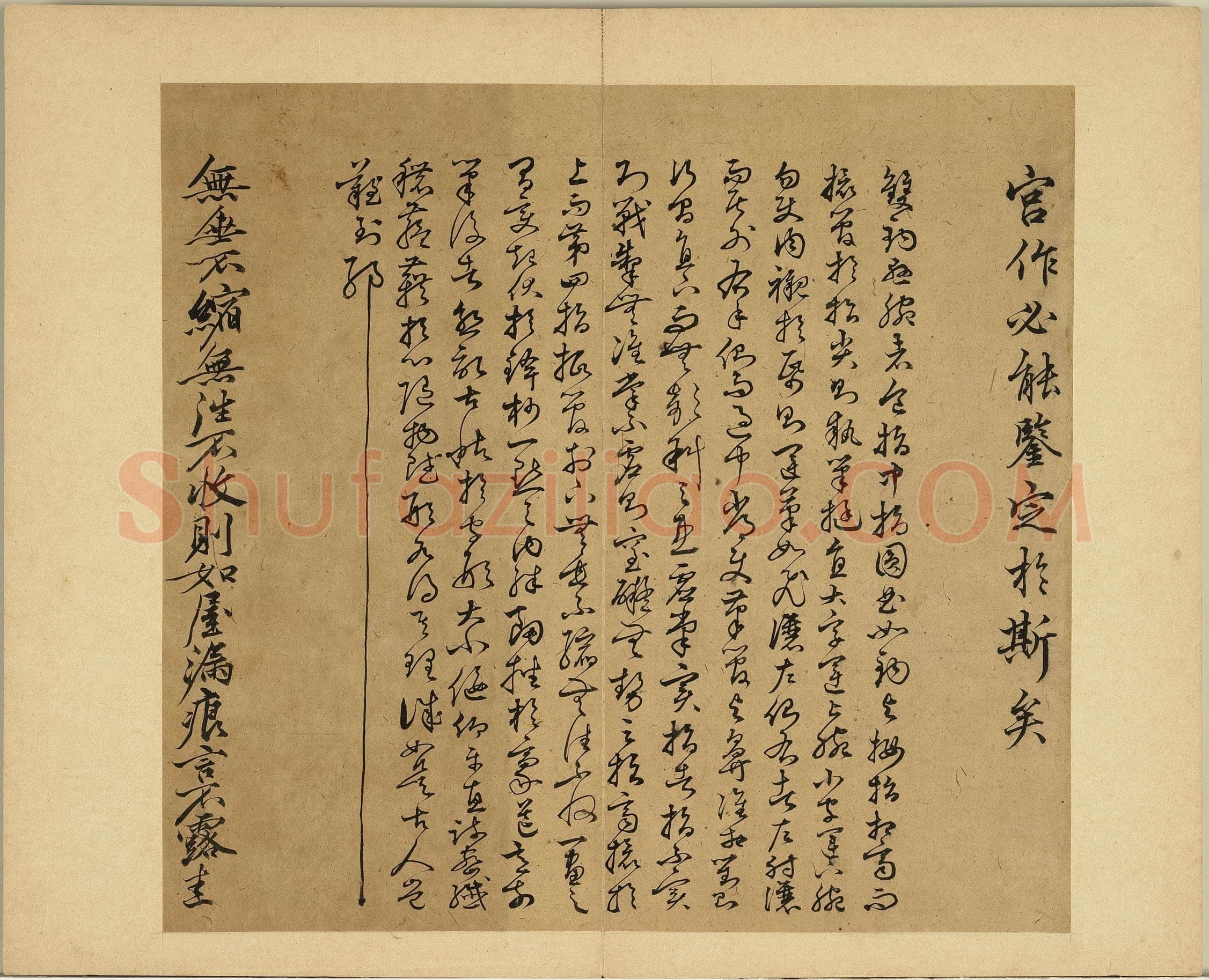 丰坊《各体书诀册》纸本 十四开 1535年 台北故宫博物院藏