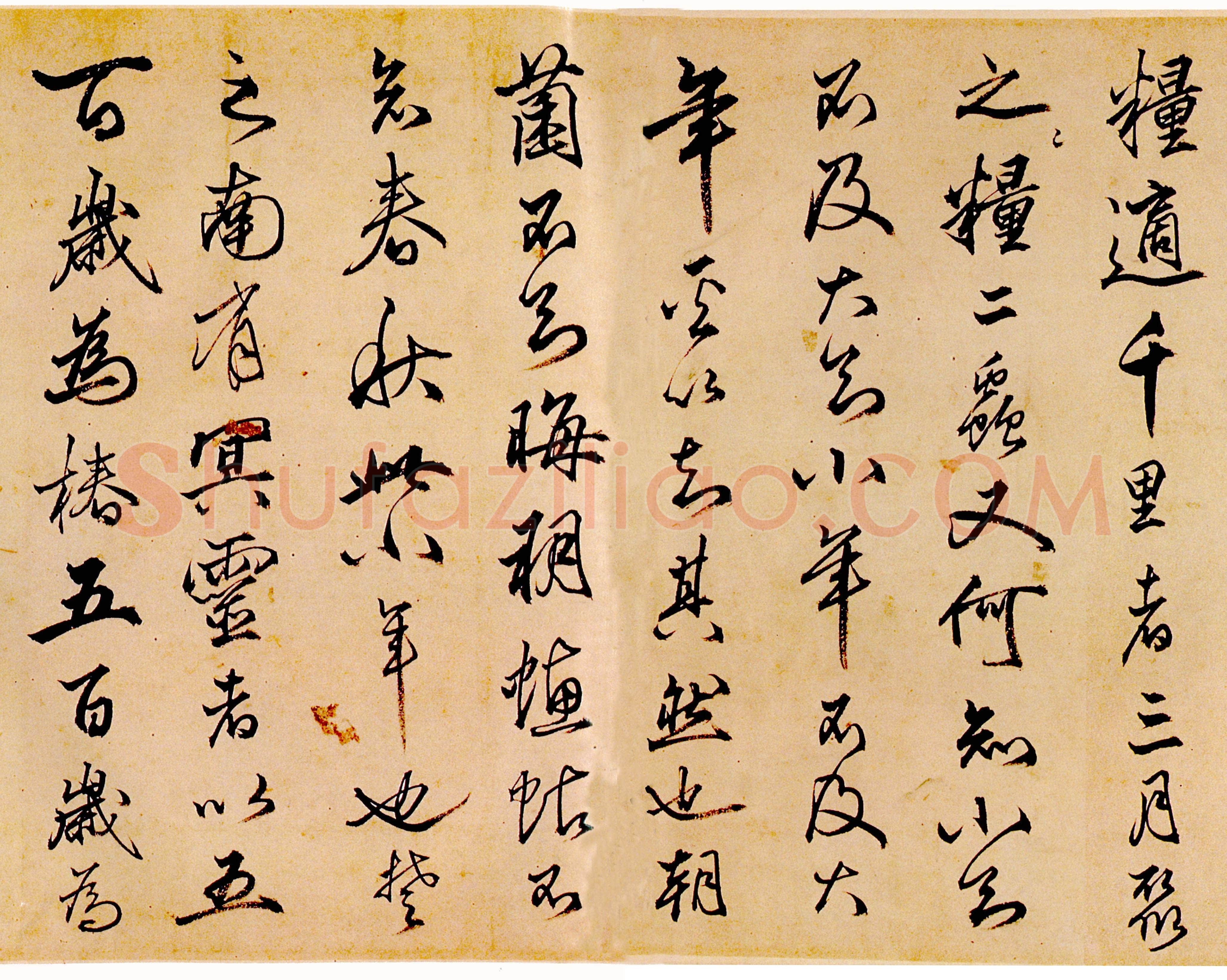 丰坊《逍遥游》卷 27×477cm 广东省博物馆藏