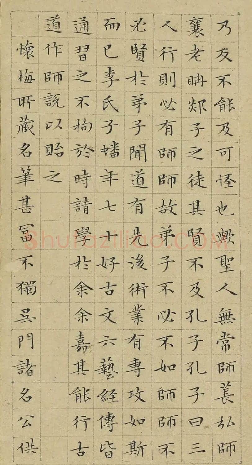 文徵明小楷韩柳文册 | 名家书法作品精选